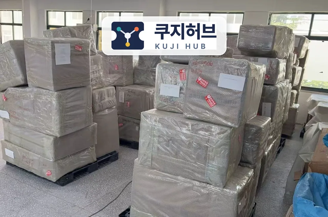 쿠지허브가 직접 운영하는 수입 물류창고에 적재된 쿠지 상품 팔레트